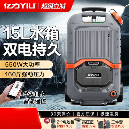 亿力4101锂电无线清洗机家用洗车神器地面水枪便携水泵水电一体