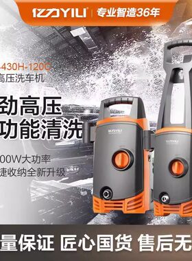 亿力洗车机串激220V自吸两用原装