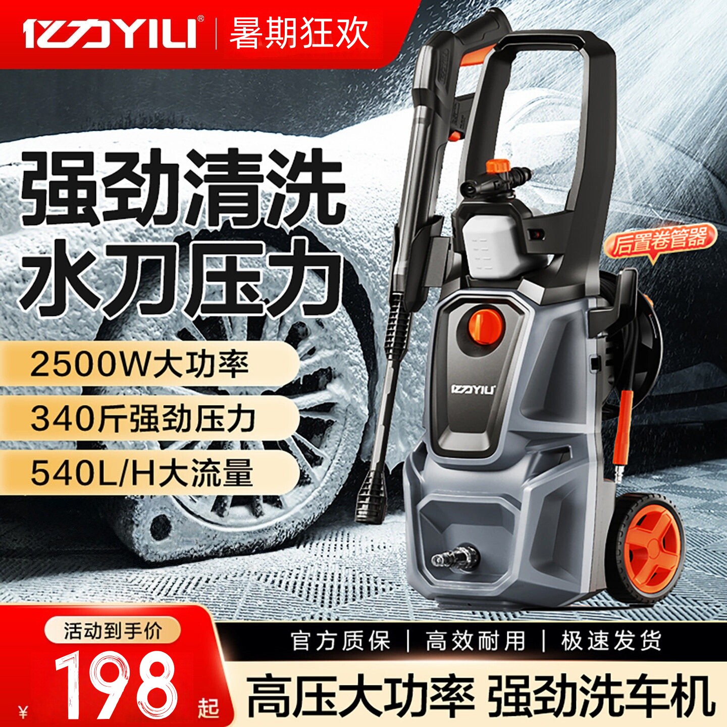 亿力高压洗车机220V家用清洗机车载自助洗车神器水枪空调高压水枪