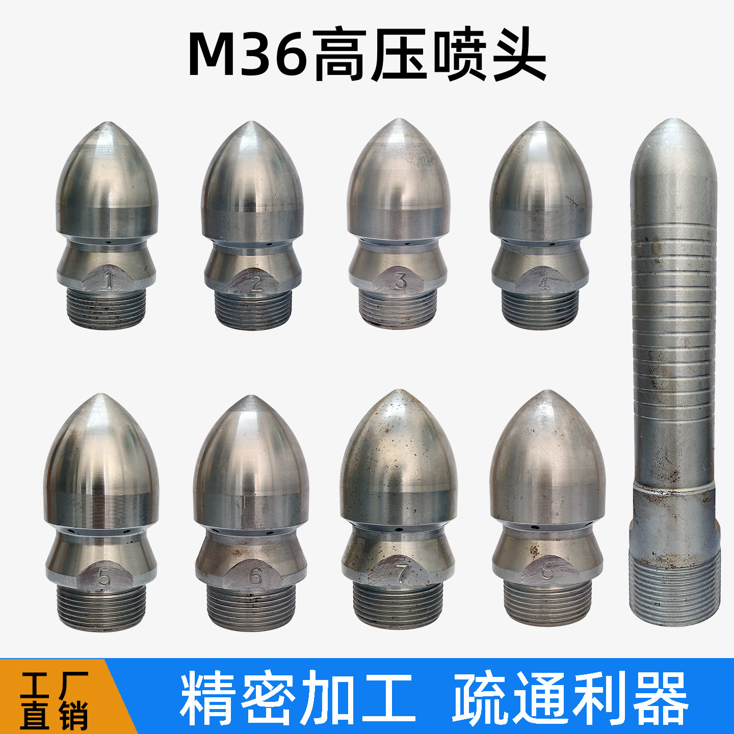 高压清洗吸污车水老鼠疏通喷头图片