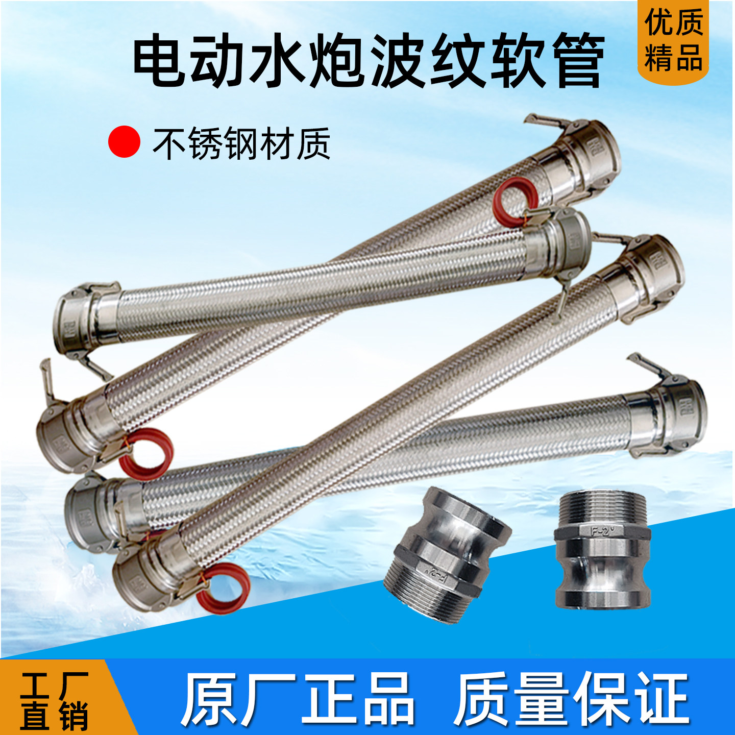 洒水车电动炮配件不锈钢波纹软管图片