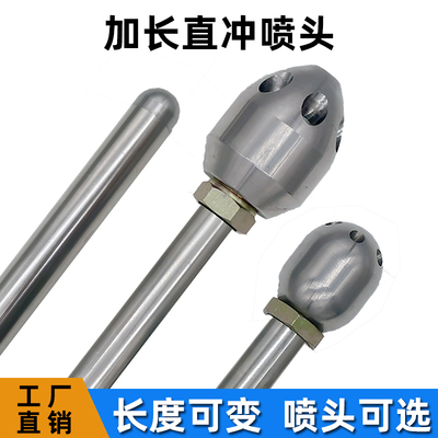 高压疏通车喷头打粪头清淤泥清洗车枪头吸粪车加长直冲扇形枪头