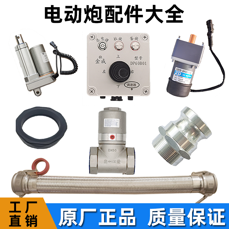 洒水车电动水炮配件控制盒