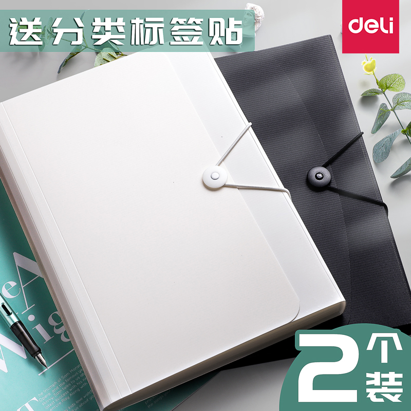 得力风琴包a4票据大容量试卷夹学生用收纳盒收据袋文件夹多层单据分类账单神器文件袋件包竖式手风琴夹卷子夹