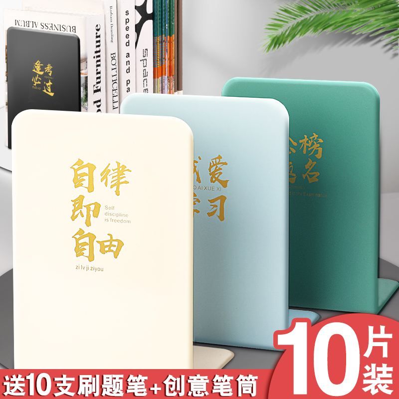 dile励志新款L型书立金属材质