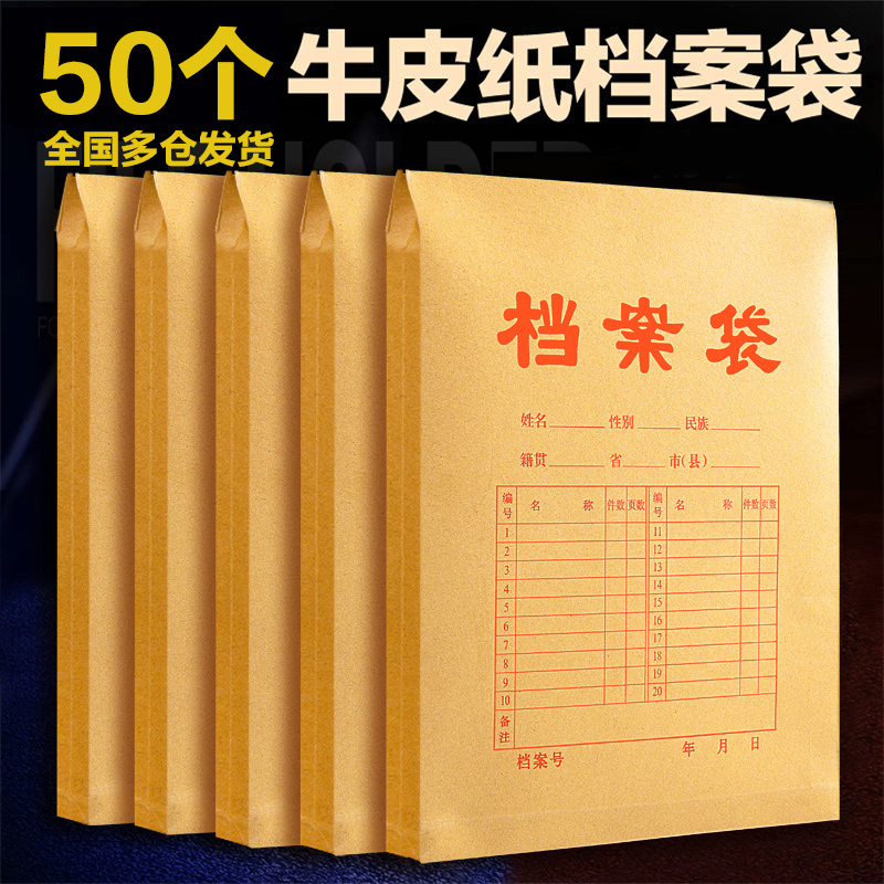 正彩可定制50个A4档案袋牛皮纸文