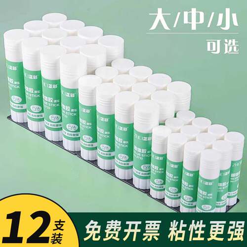 办公固体胶正彩粘性强方便携带