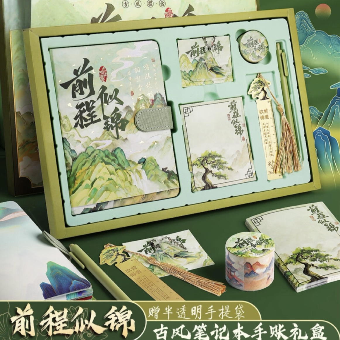 手帐套装礼盒女生手帐本国风手账套装初高中礼盒礼物文具套装生日礼物手账笔记本小学生女孩文具开学必备好物