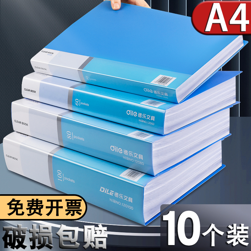 正彩文件夹透明插页a4资料册60页文件册收纳袋多层学生用活页夹乐谱夹卷子证书奖状收集册合同资料夹办公用品-封面