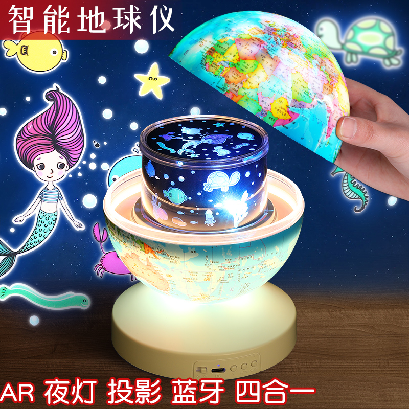 AR地球仪儿童启蒙智能投影小夜灯