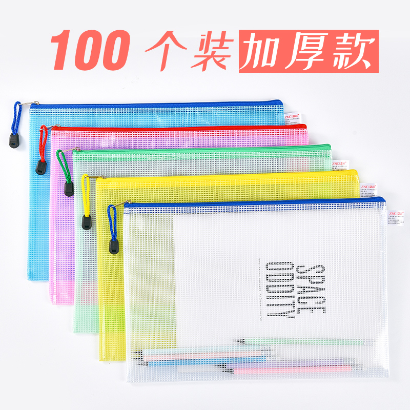 100个a4透明文件袋韩收纳夹笔袋