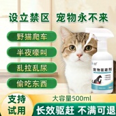 防狗尿喷剂室外驱狗剂长效防止乱拉尿随地大小便轮胎驱狗尿喷剂药