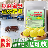 锯谷盗虫驱避丸强力驱鼠丸驱虫防鼠樟脑球室外虫鼠趋避丸外用家用