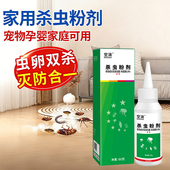 杀虫粉剂室内灭蟑螂爬虫药家用驱虫药厨房专除小强灭跳蚤药粉喷剂
