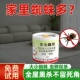 蜘蛛药杀蜘蛛专用药家用室内防蜘蛛烟雾消灭蜘蛛杀虫剂灭蚊烟雾