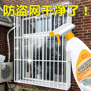 防盗网除锈剂专用清洁剂不锈钢锈迹安全窗生锈腐蚀修复清洗锈翻新