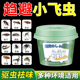 小飞虫家用驱虫室内驱虫药驱赶蟑螂趋避防虫苍蝇除虫香薰驱避凝胶
