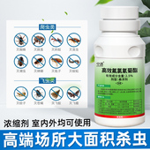 大面积花园灭蚊子药驱蚊水除杀苍蝇户外灭蚊药室内家用杀虫喷雾剂