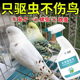 鹦鹉专用驱虫喷雾玄凤用品大全虎皮鸟药体外杀虫除虱螨一喷净