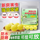 新房驱避丸强力驱鼠丸驱虫防鼠蛇虫植萃强力驱鼠丸家用蟑螂虫鼠丸