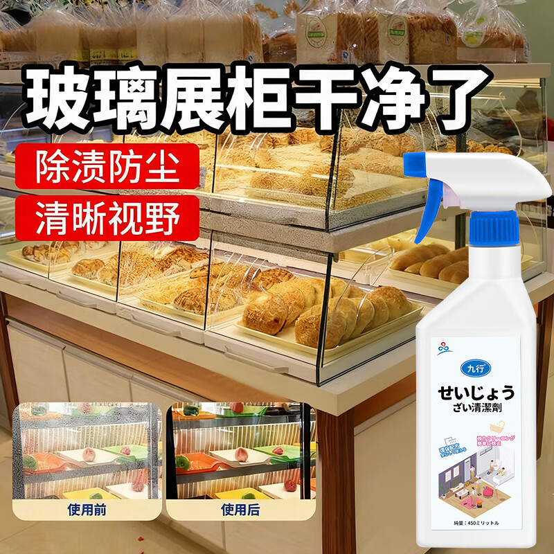 玻璃展示柜清洁剂珠宝家用手办柜台玻璃强力去水垢污渍泡沫清洁剂