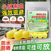 小区害虫驱避丸强力驱鼠丸驱虫防鼠植萃强力驱鼠丸家用蟑螂虫鼠丸