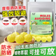 度假酒店驱避丸强力驱鼠丸驱虫防鼠樟脑球室外虫鼠趋避丸外用家用
