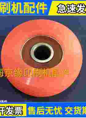 议价-罗兰机压纸飞轮45兰mm罗600700达进纸纸轮走轮输纸轮