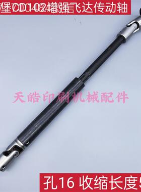 议价-海德堡印刷机.配件CD102L105增强飞达连X接器F2.016.451MV02