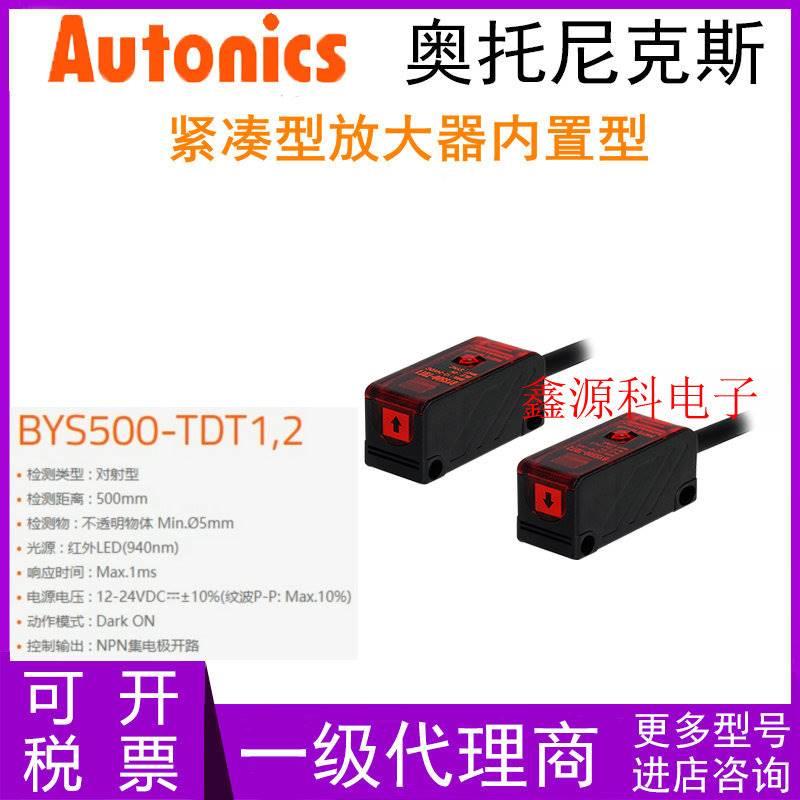 AuDtonics奥托BY500-TD BY50TDT01,2 -BYS500-TT1,2 光电开关传感 电子元器件市场 传感器 原图主图