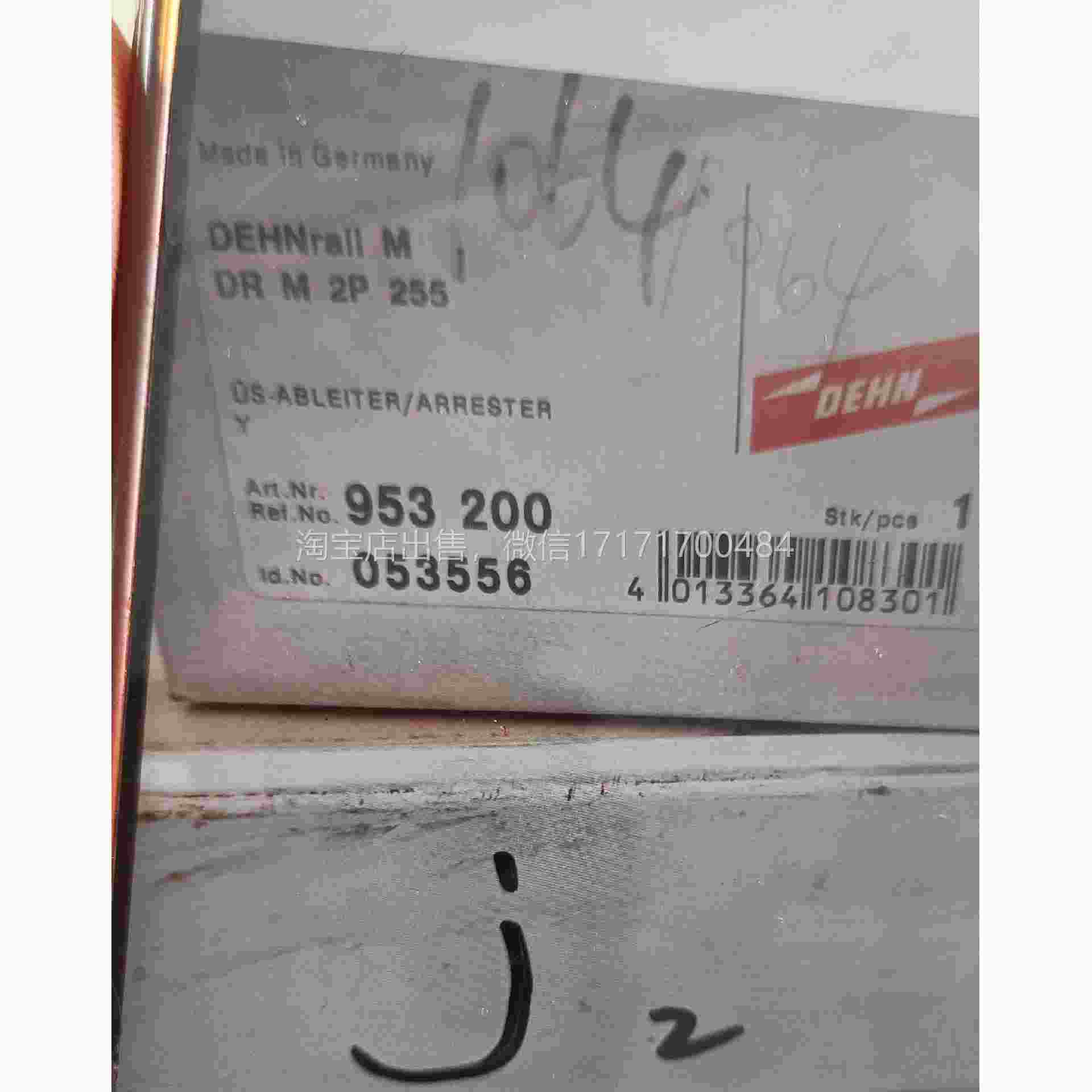 议价盾牌浪涌器DRM2P护55全保新2的