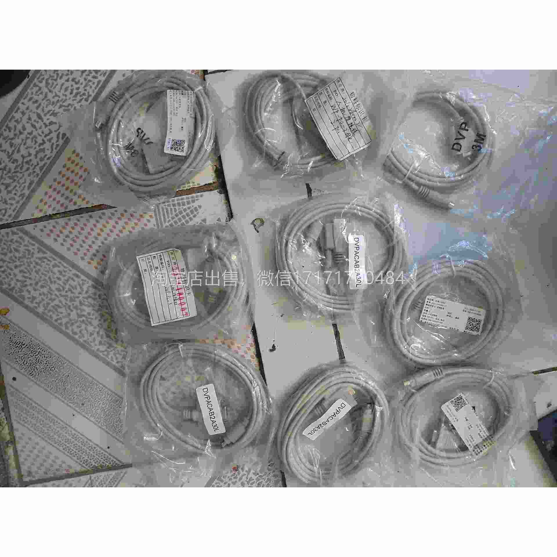 议价DVPAC2A0L人机接线，VP-PC连母-D头