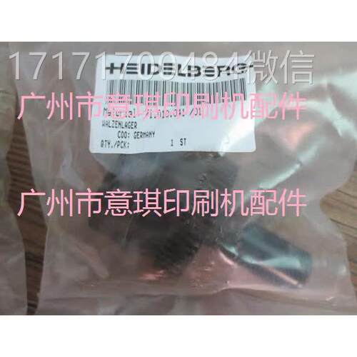 议价-71.10.041/0海德配堡CD1012机墨辘杯海德堡印刷机件墨辊0座