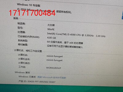 联想主机i5 4590，带4g内存无硬盘单位换下来的成色好，