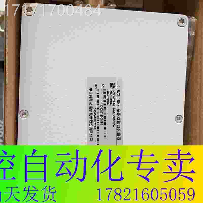 看看议价烽火外合路路器室,1.8G ,2.1G室外合器联通1.8G2下单