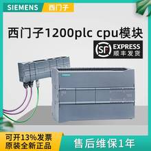 西门子plc模块 S7-1200 CPU 1211/1214/1215/1217C控制器全新正品