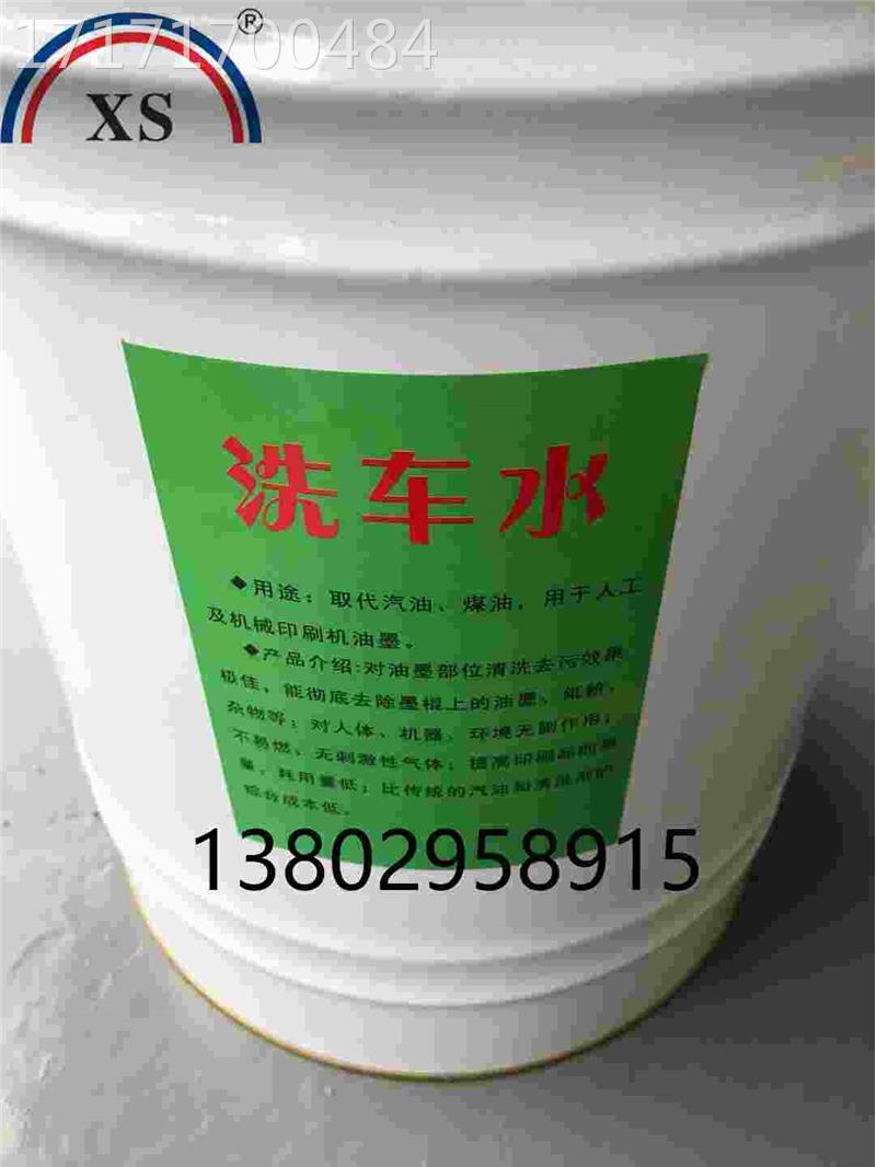 印wwn刷机耗材印刷洗机洗车 水 油墨清剂洗皮水 uv洗车水