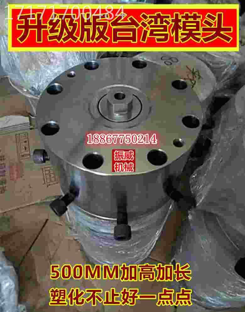 有台同款膜头加高吹膜机模头三双通制机配件螺杆袋层共挤模头风湾