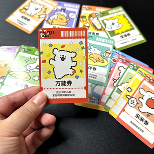 线条小狗卡片特权卡情侣小游戏道歉卡和好券修勾爱情联名收藏卡牌