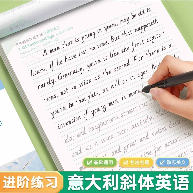 意大利斜体英语字帖名言名篇励志美文临摹练字帖连笔女生漂亮字体专用初中生高中生大学生考研成人英文字母书写练习初学者
