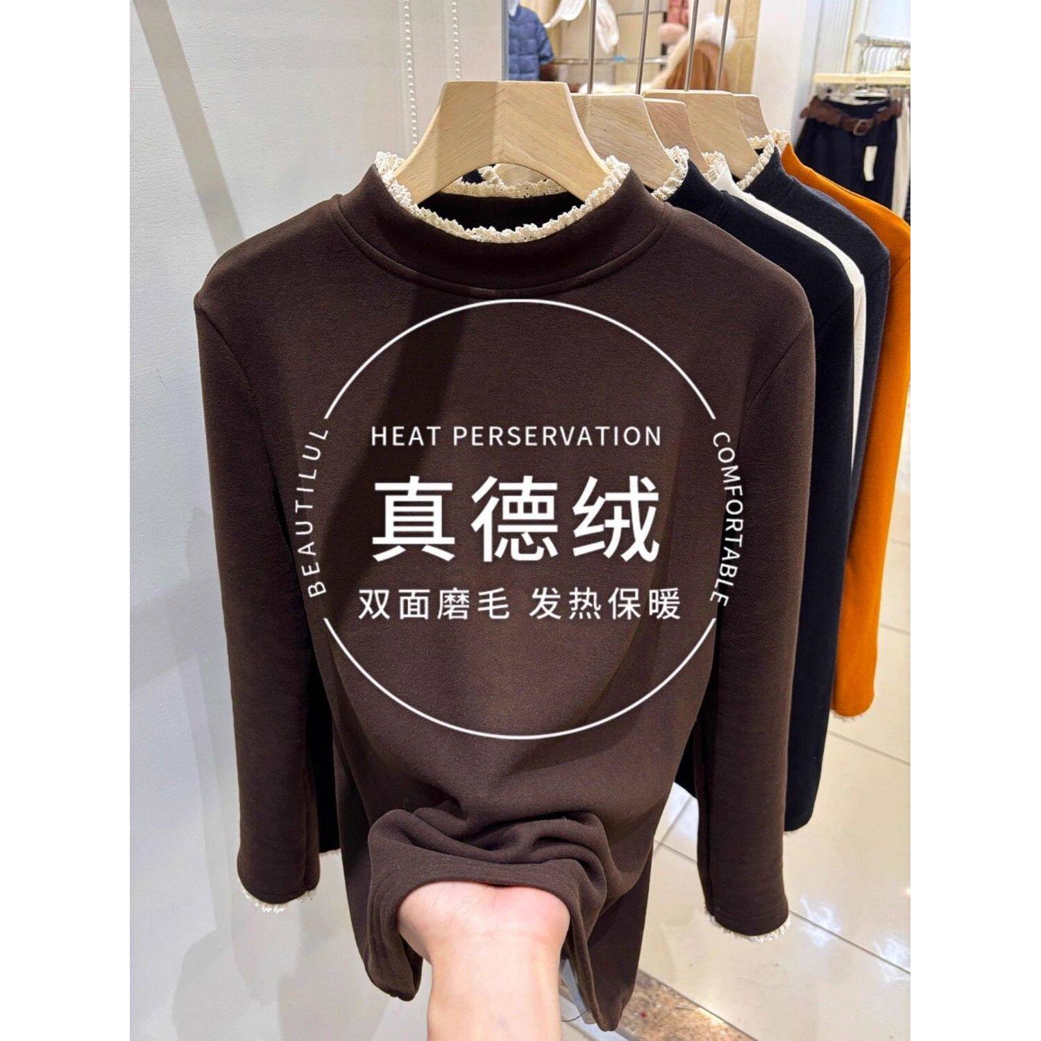蕾丝花边拼接德绒打底衫女