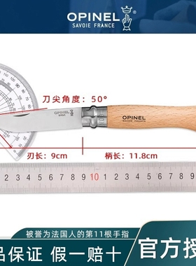法国Opinel9号户外露营野营碳钢不锈钢欧皮耐尔折叠刀具免费打磨
