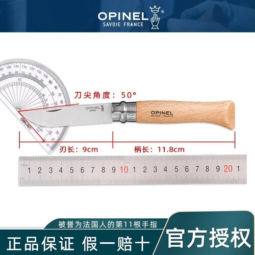 opinel欧皮耐尔户外折刀露营工具