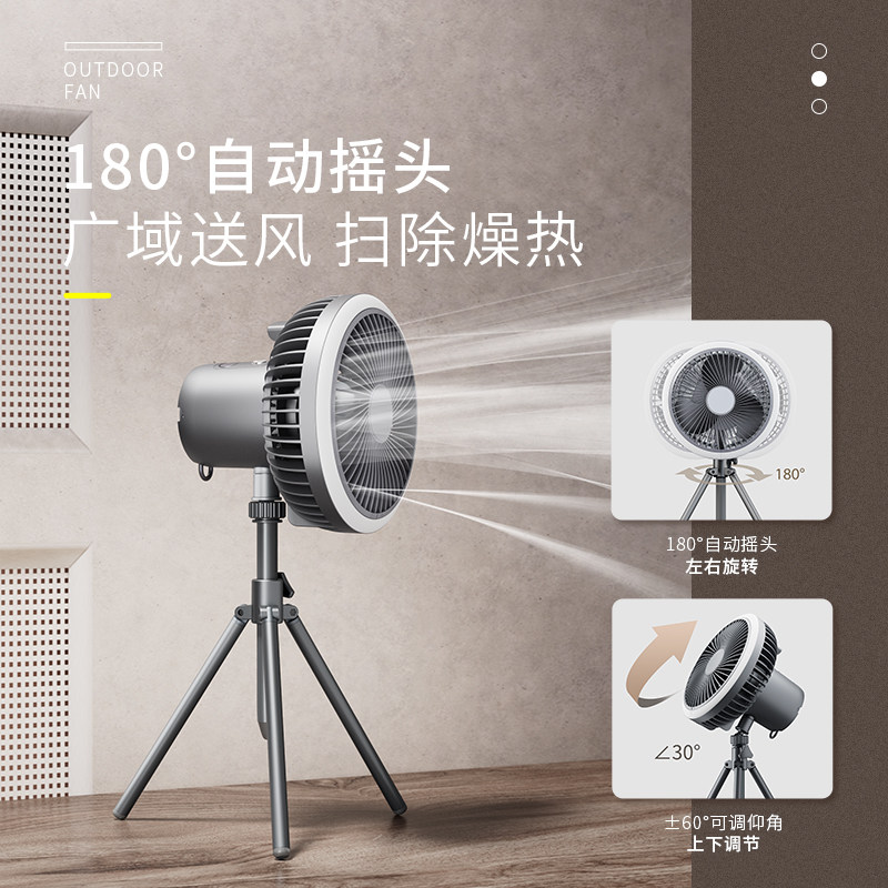 户外露营风扇随身携带可折叠摇头升降照明台式吊扇大风力USB充电
