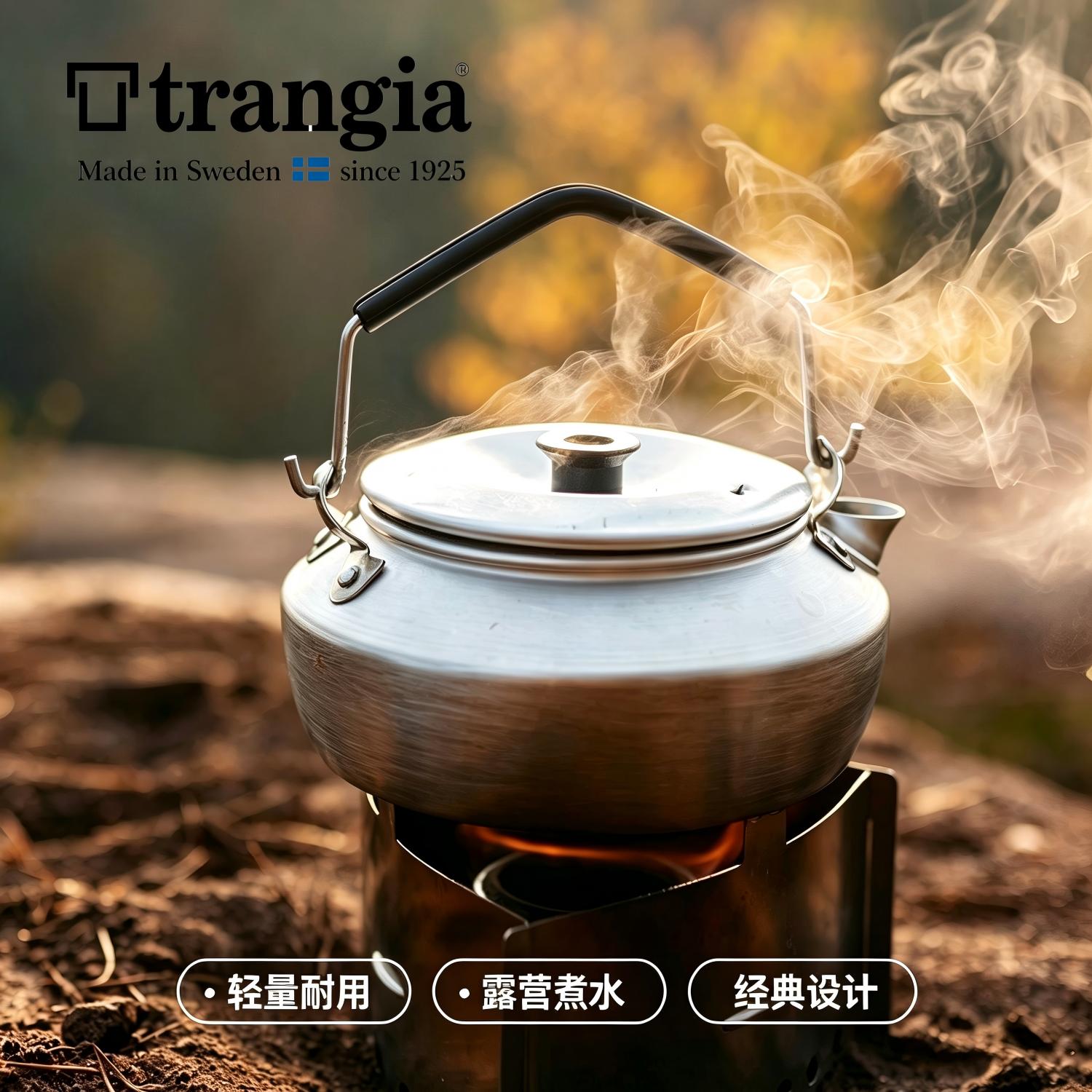 瑞典Trangia户外烧水露营咖啡壶图片