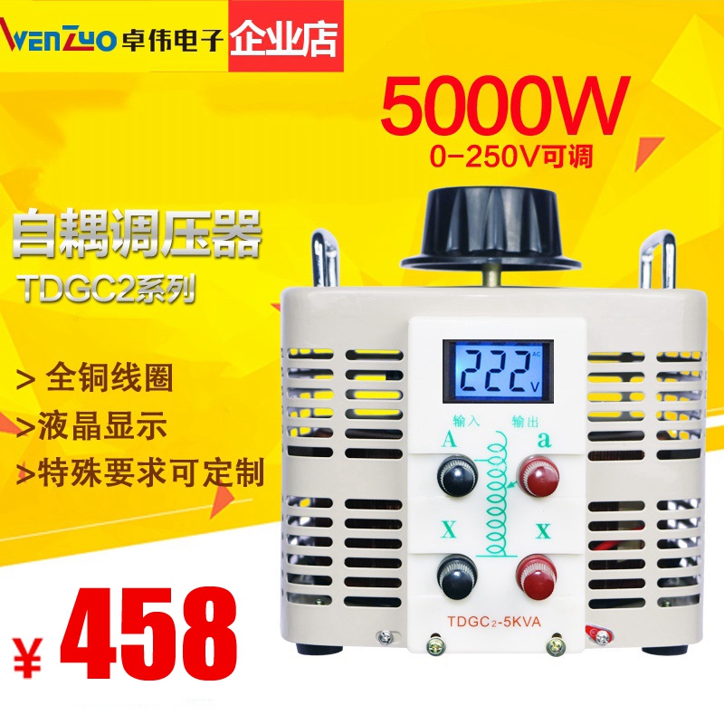 交流调压器5000W单相220V自耦调压器5KW电源电压变压器0-300V可调