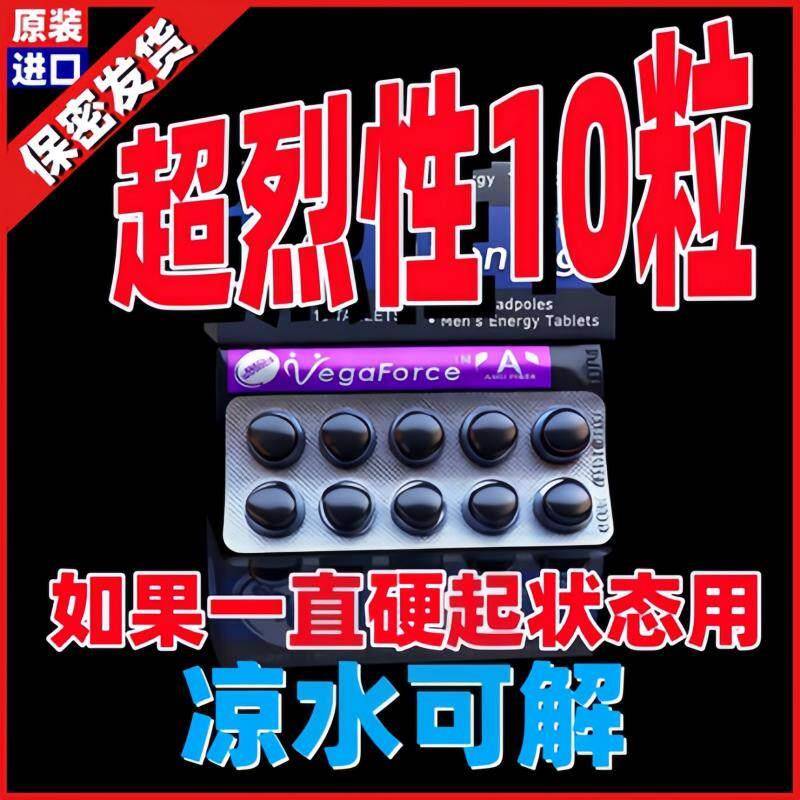 美国进口德国速持性不射男壮延延迟快补品效肾性保健品久