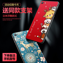 6.9元包邮  以诺 iPhone/vivo/oppo/华为/小米浮雕手机壳
