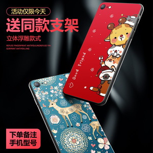 6.9元包邮  以诺 iPhone/vivo/oppo/华为/小米浮雕手机壳