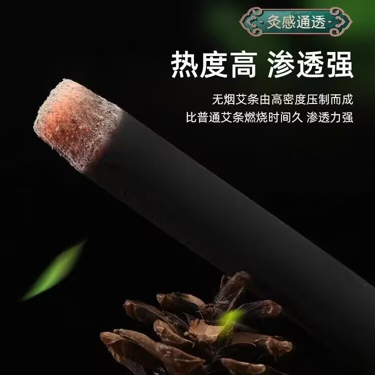 无烟艾条艾柱艾灸条家用碳化南阳五年大纯蕲艾绒汉医祛湿十年无味图片